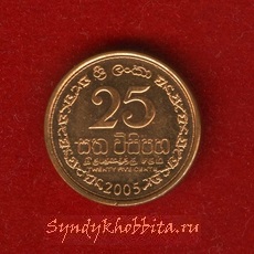 25 центов 2005 года Цейлон